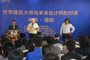 2014年3月25日，在炎黃科技園舉辦“世界建筑大師與未來設計師的對話”活動，邀請澳大利亞威廉規(guī)劃設計院柯林?達爾頓大師演講。